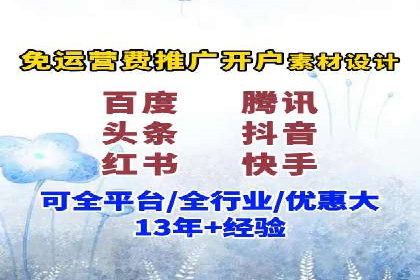 百度推广开户的创意广告形式及其实施案例